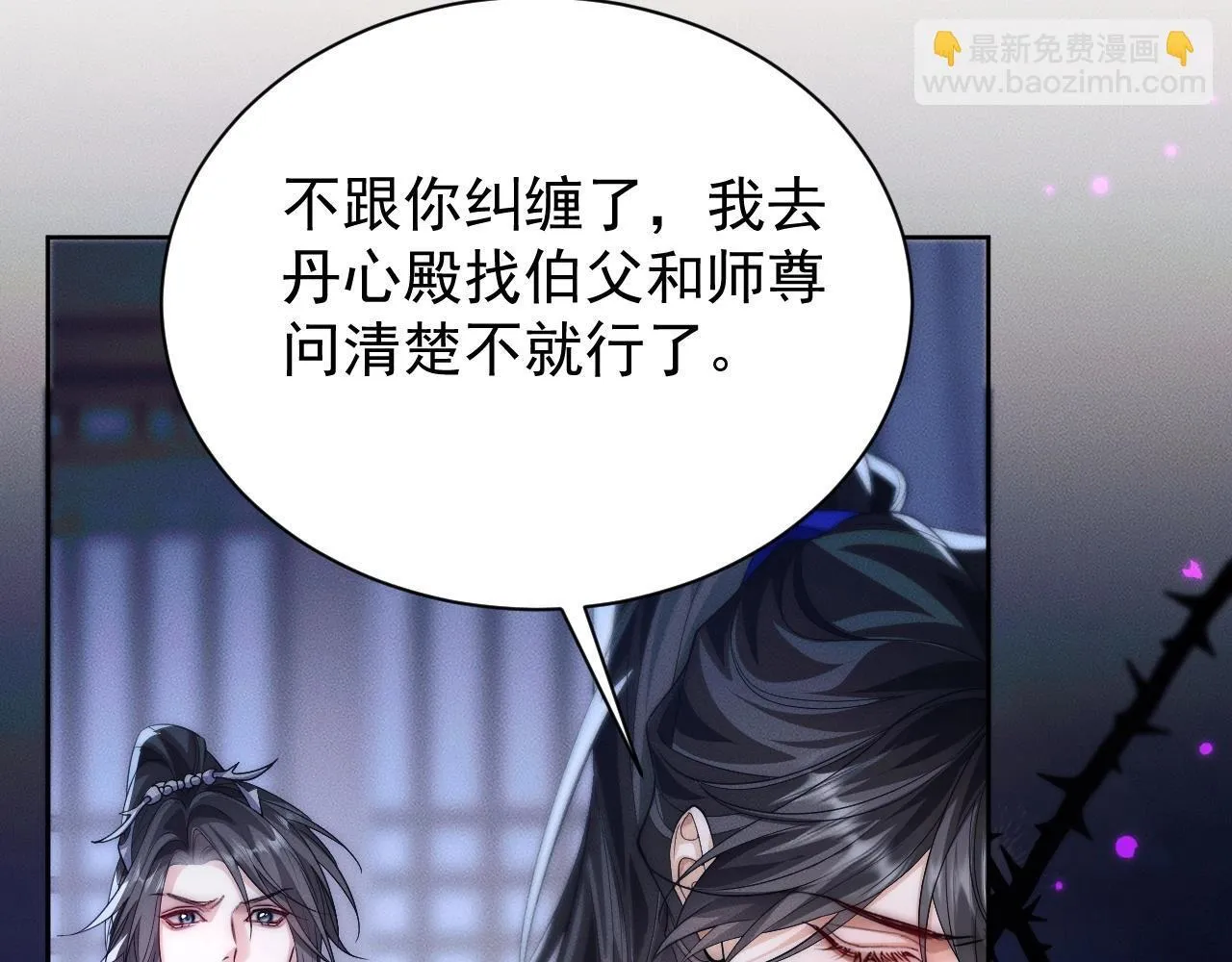 特典01 长阶血未尽59