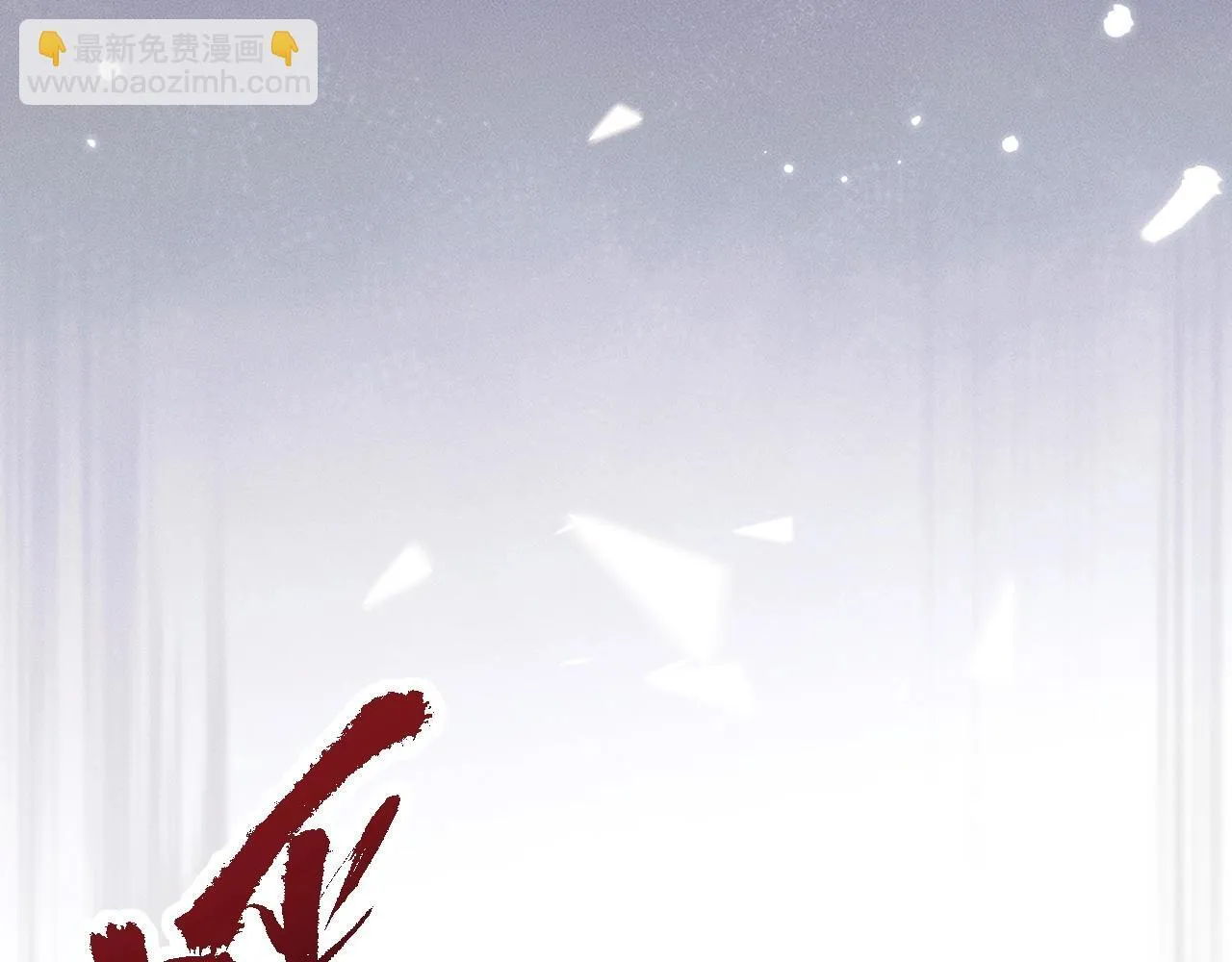 特典02 师尊，理理我……109