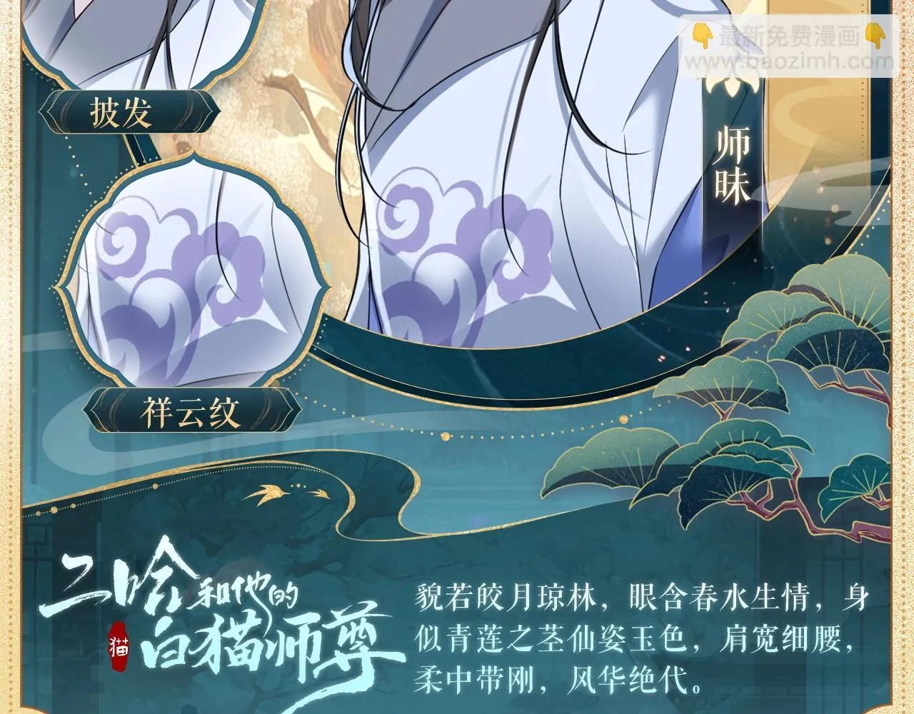 造型设定集144