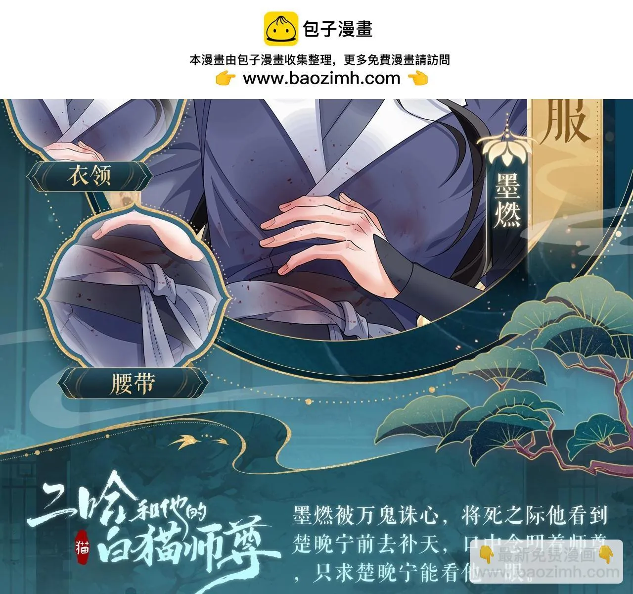造型设定集067