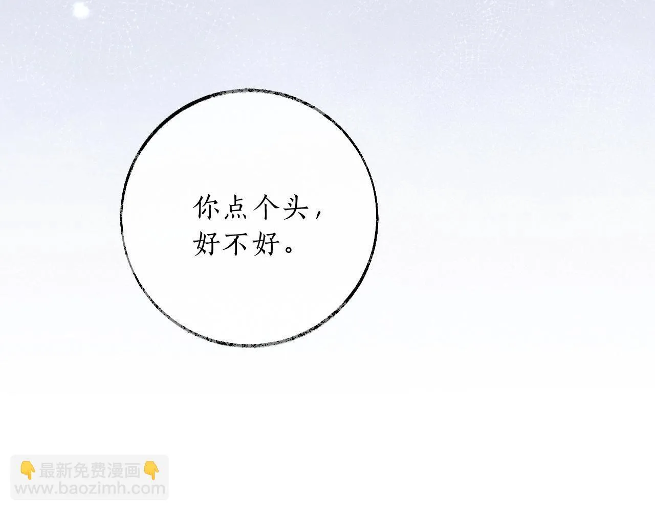 特典02 师尊，理理我……27