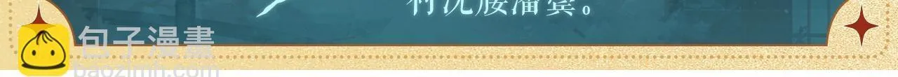 造型设定集105