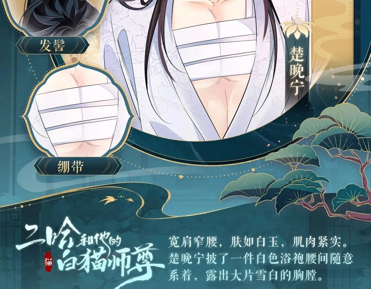 造型设定集117