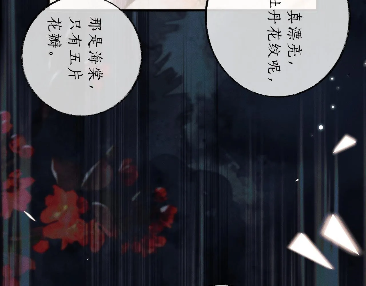 特典02 师尊，理理我……101