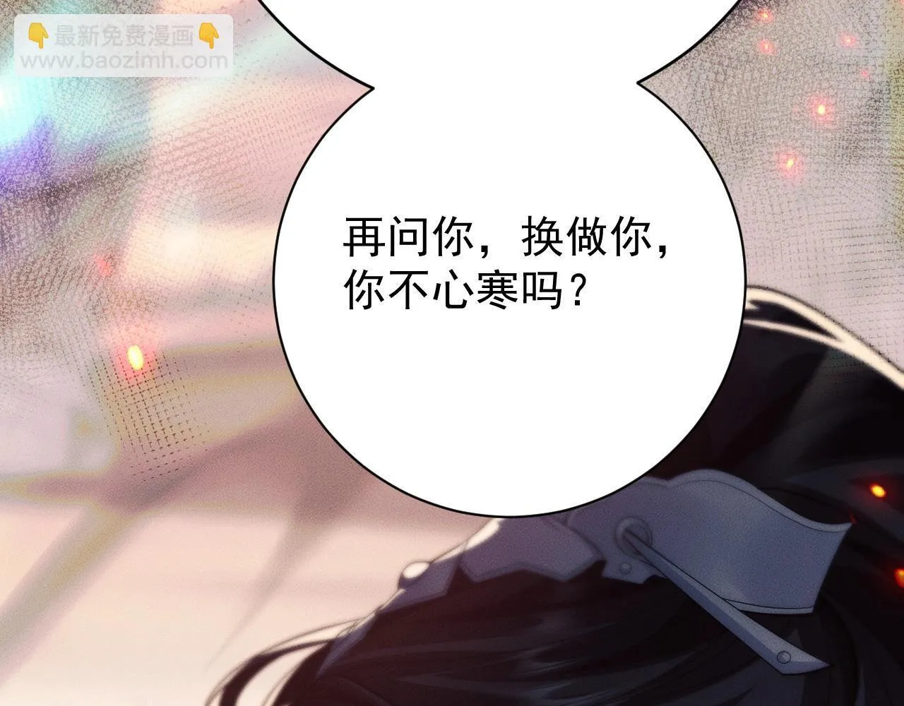 特典01 长阶血未尽70