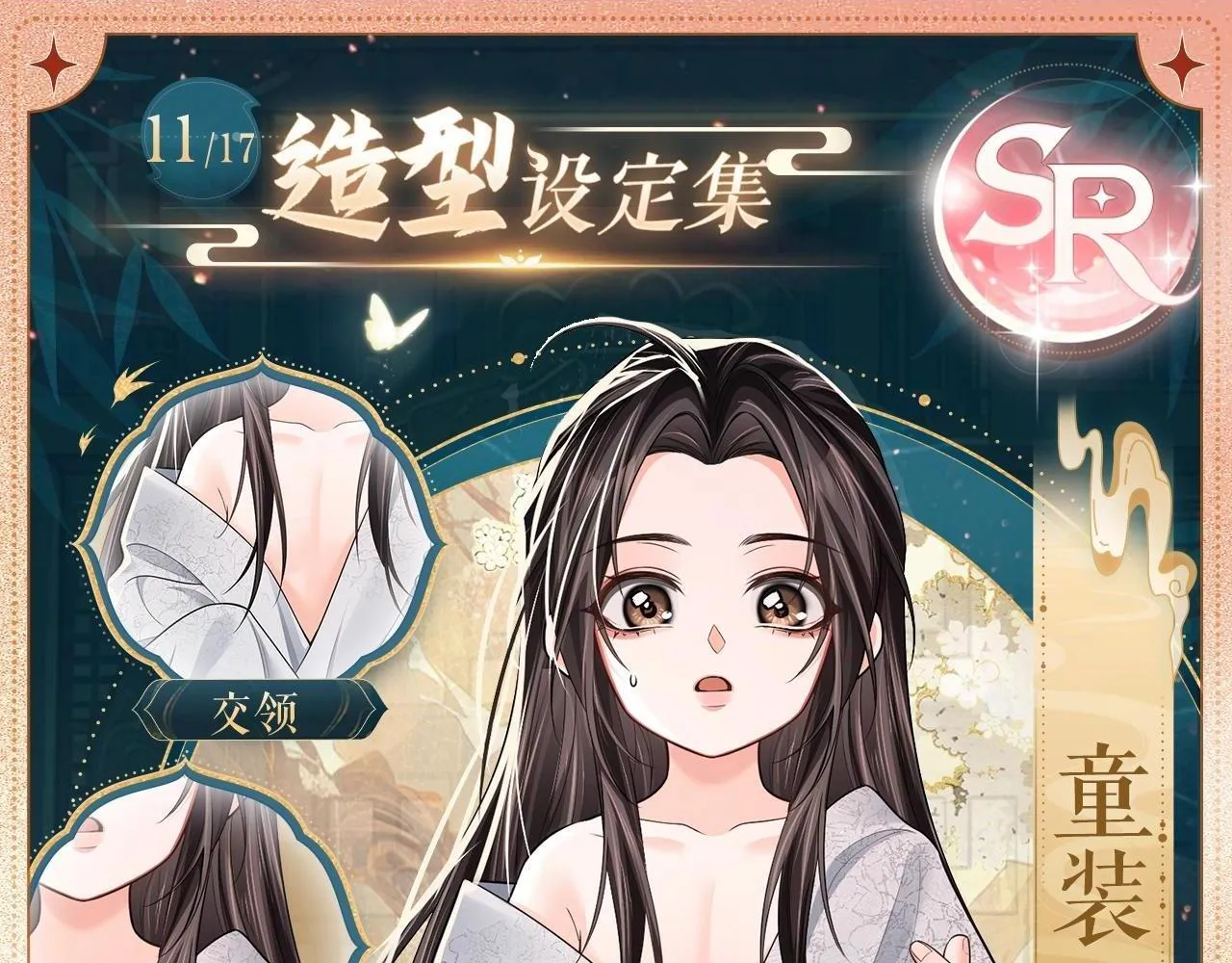 造型设定集113