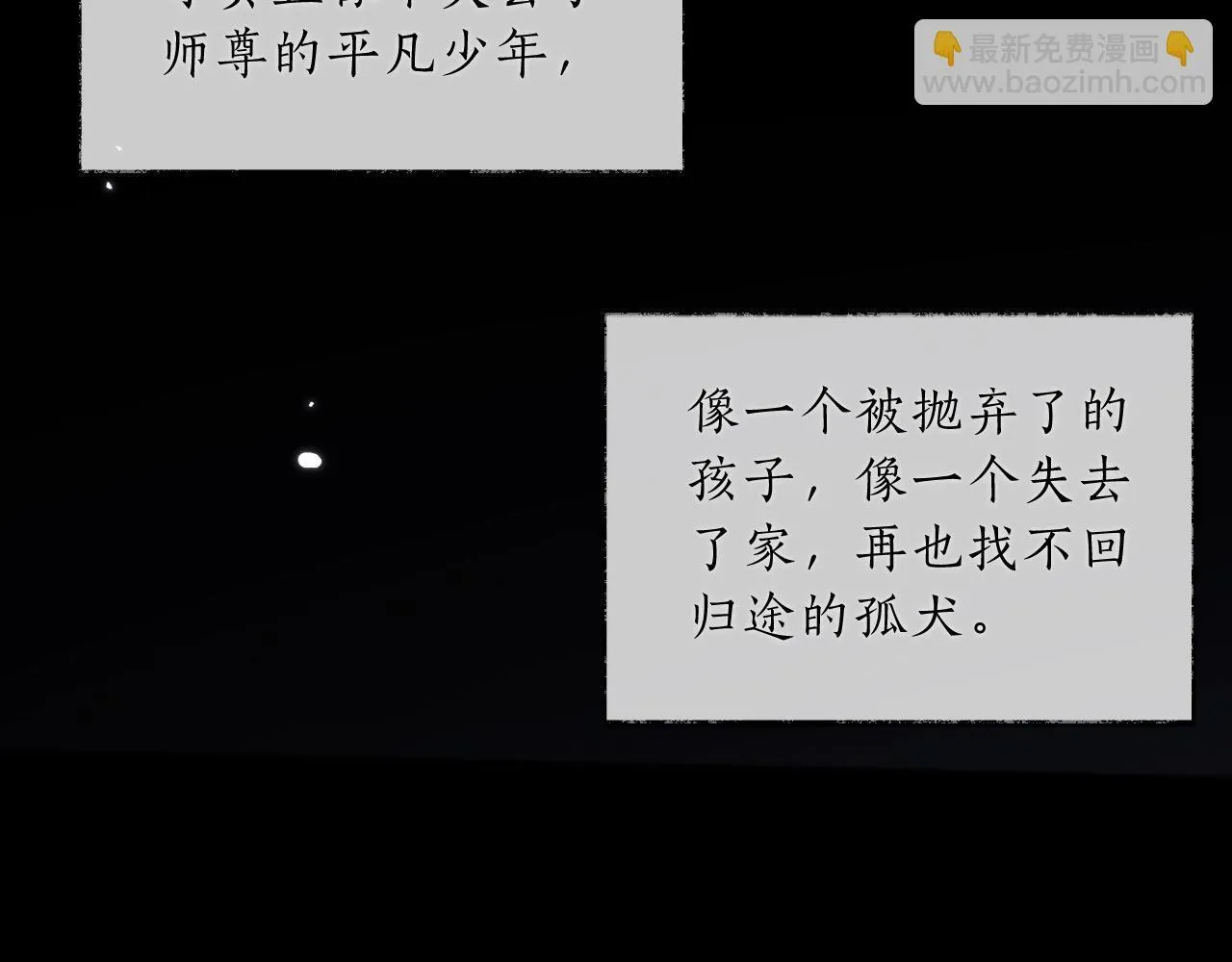 特典02 师尊，理理我……139