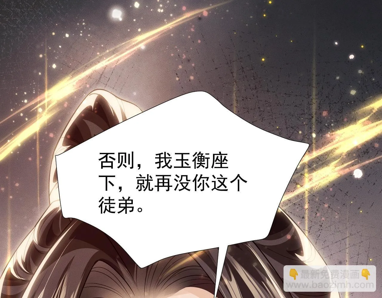 特典01 长阶血未尽18