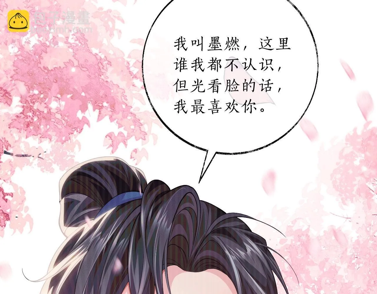 特典02 师尊，理理我……129