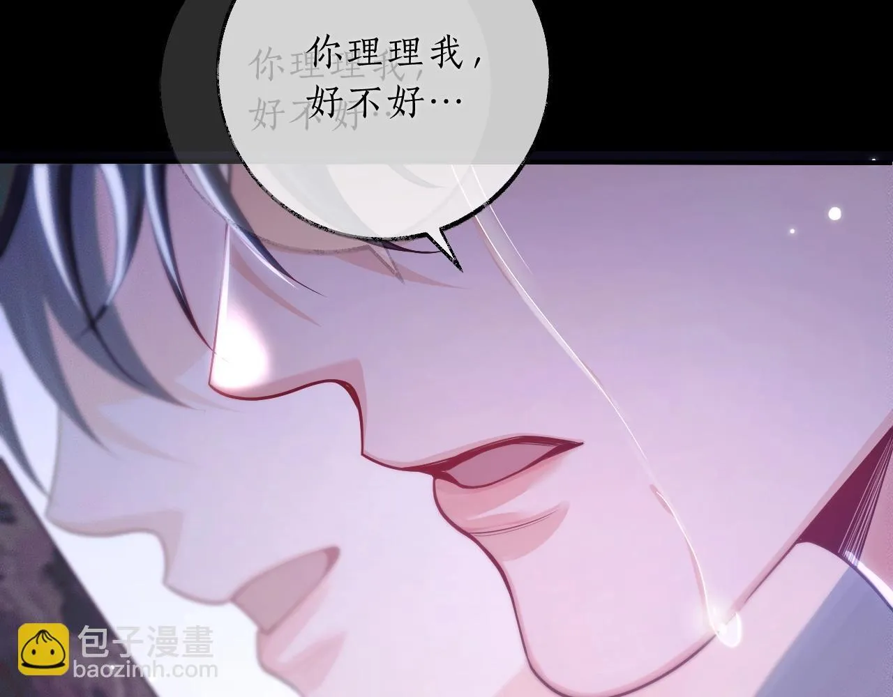特典02 师尊，理理我……137
