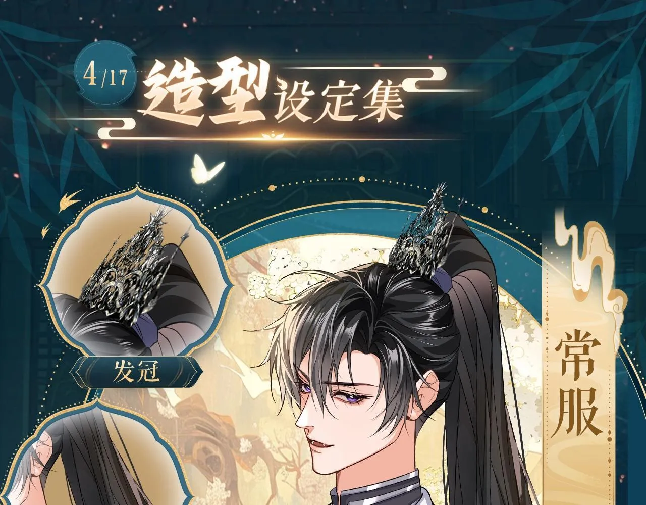 造型设定集040