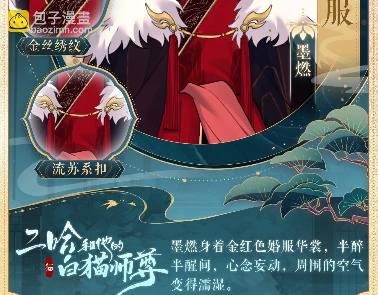 造型设定集064
