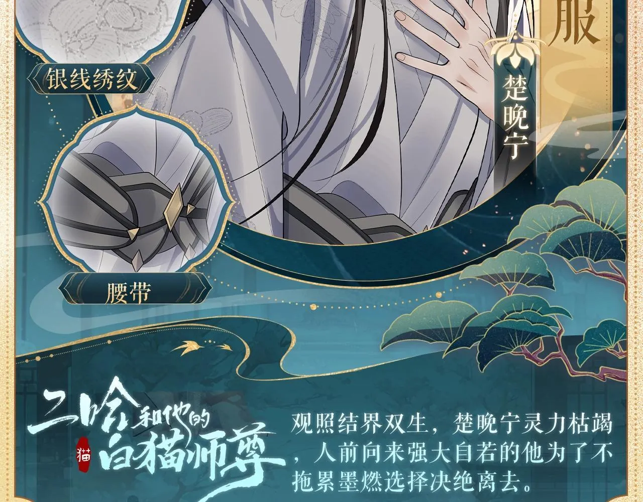 造型设定集084