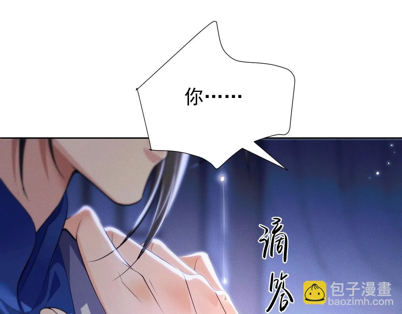 特典01 长阶血未尽91
