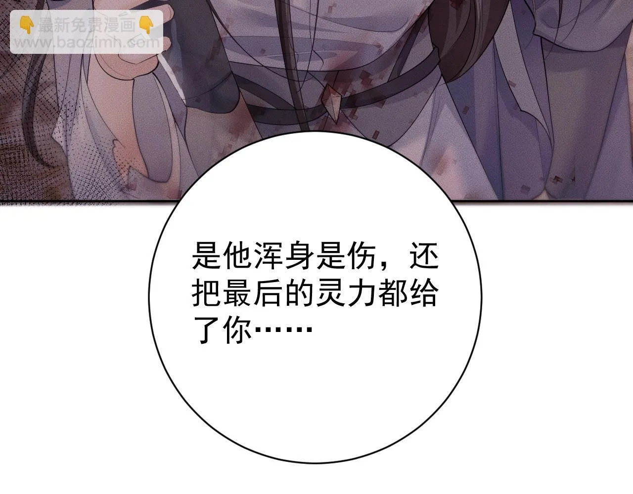 特典01 长阶血未尽121