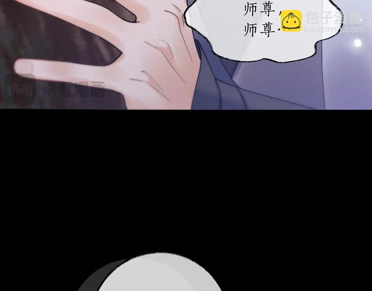 特典02 师尊，理理我……136