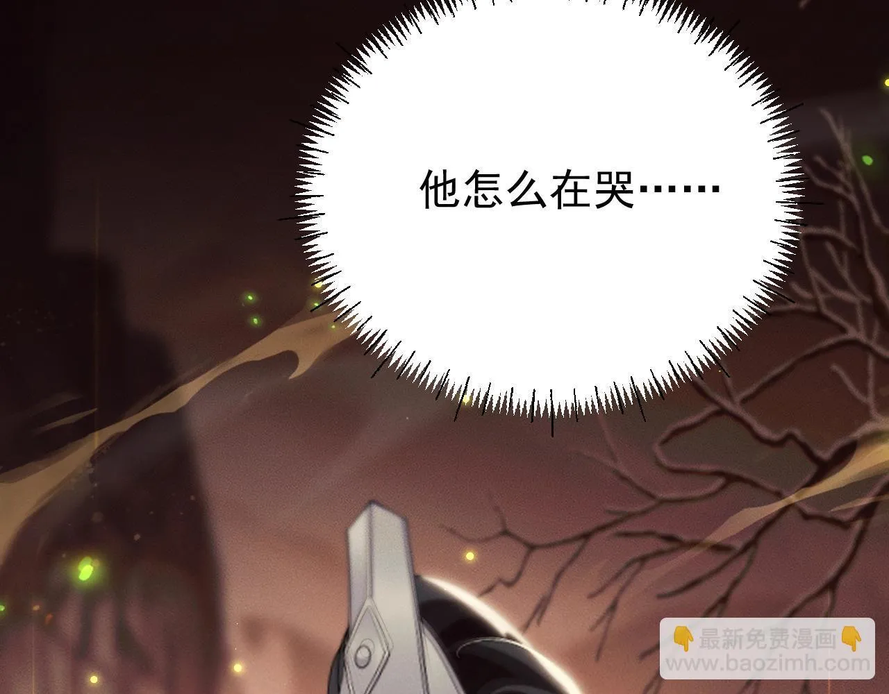 特典01 长阶血未尽10