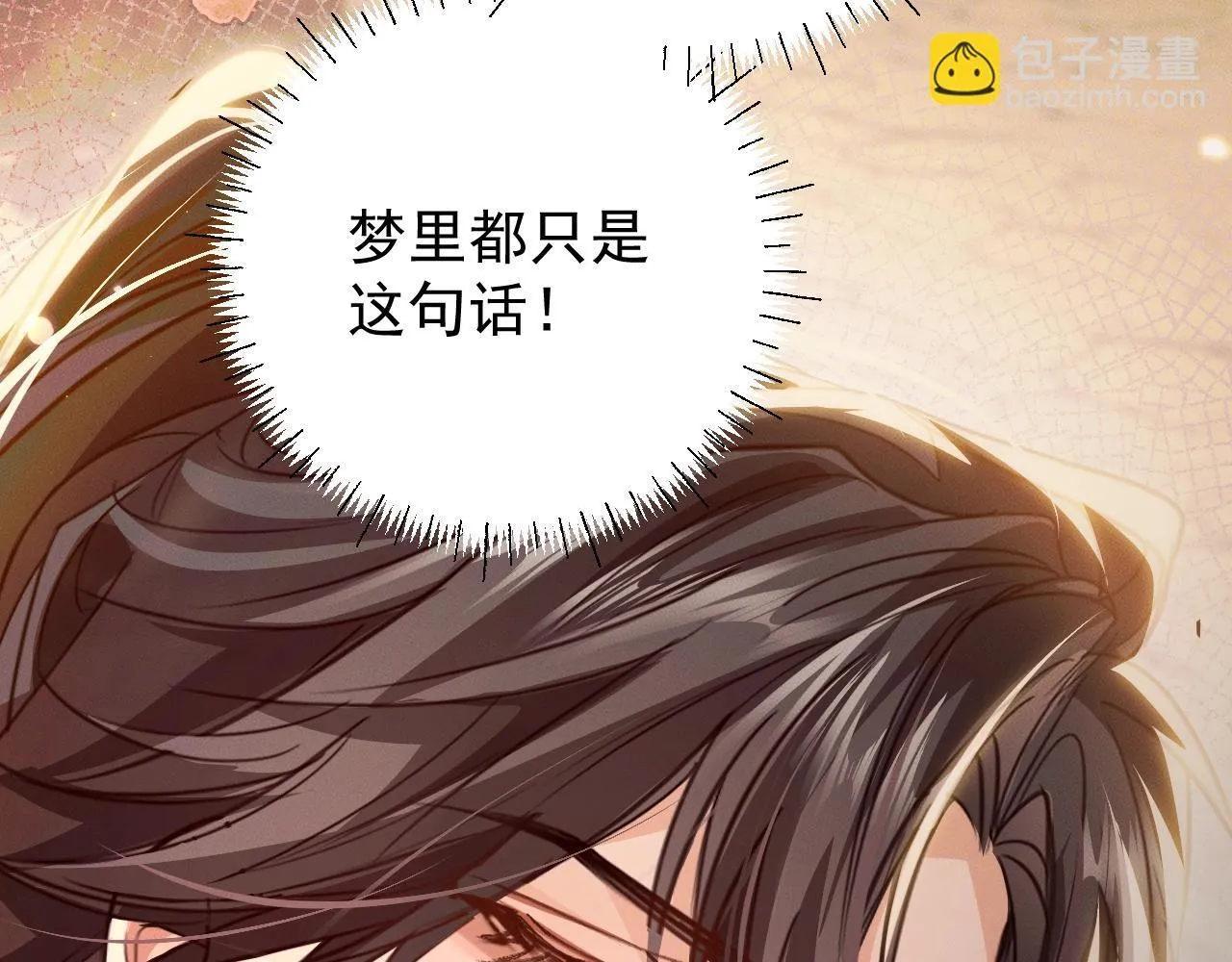 特典01 长阶血未尽26