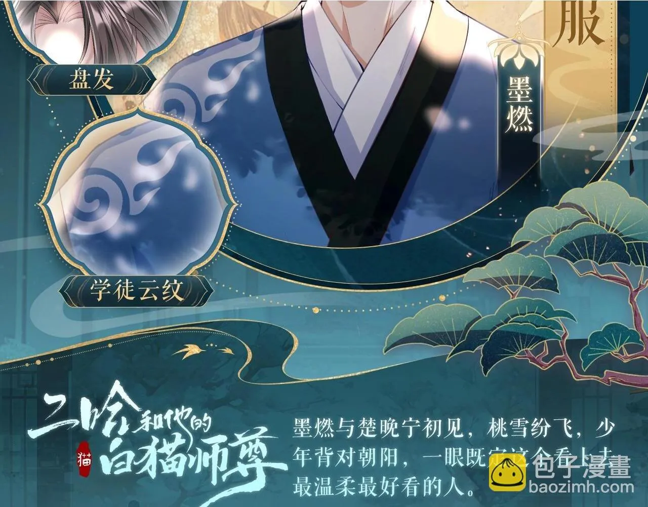 特典02 师尊，理理我……150