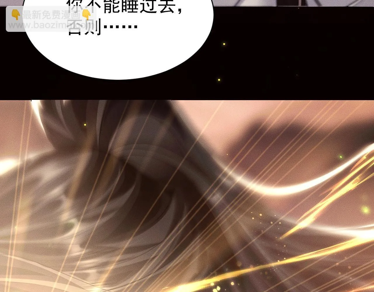 特典01 长阶血未尽16