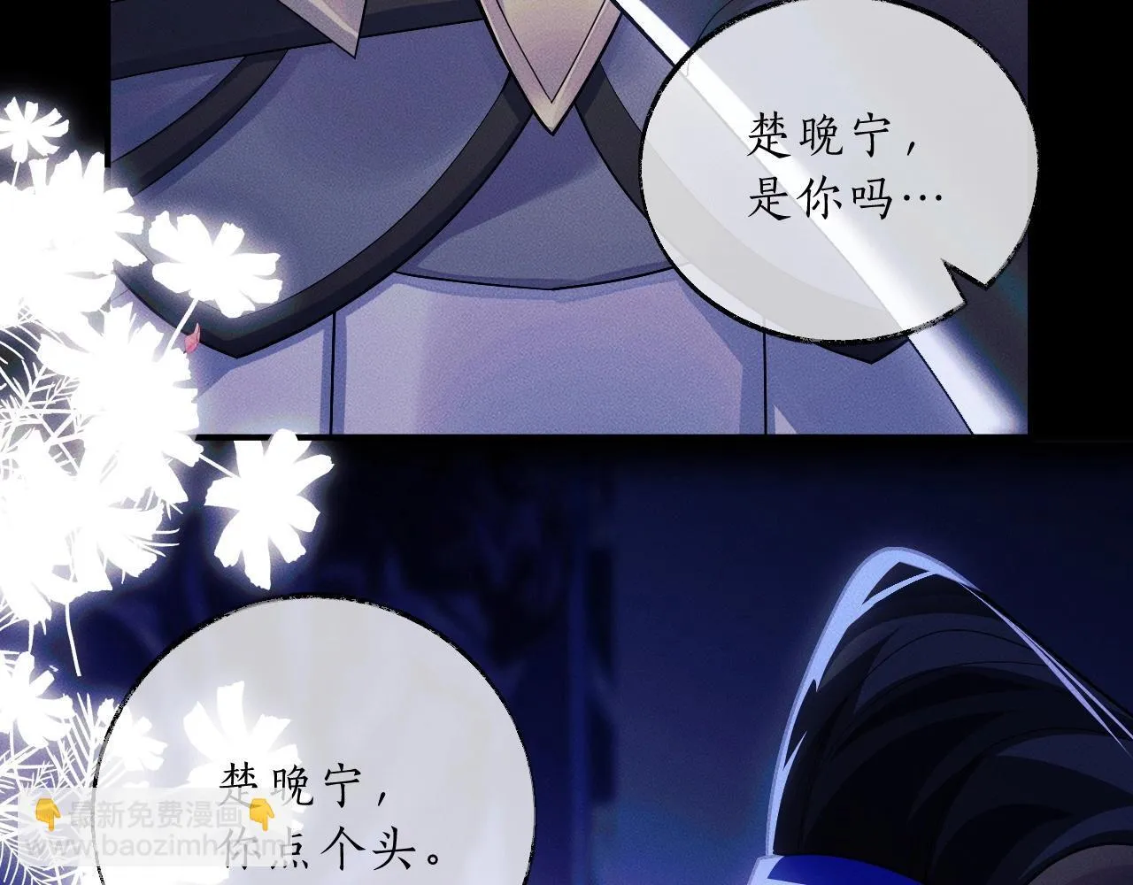 特典02 师尊，理理我……23