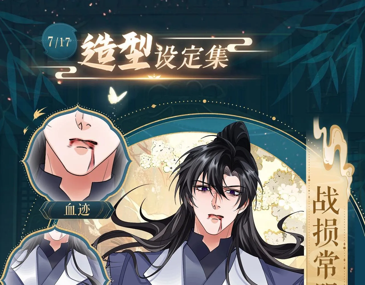 造型设定集066