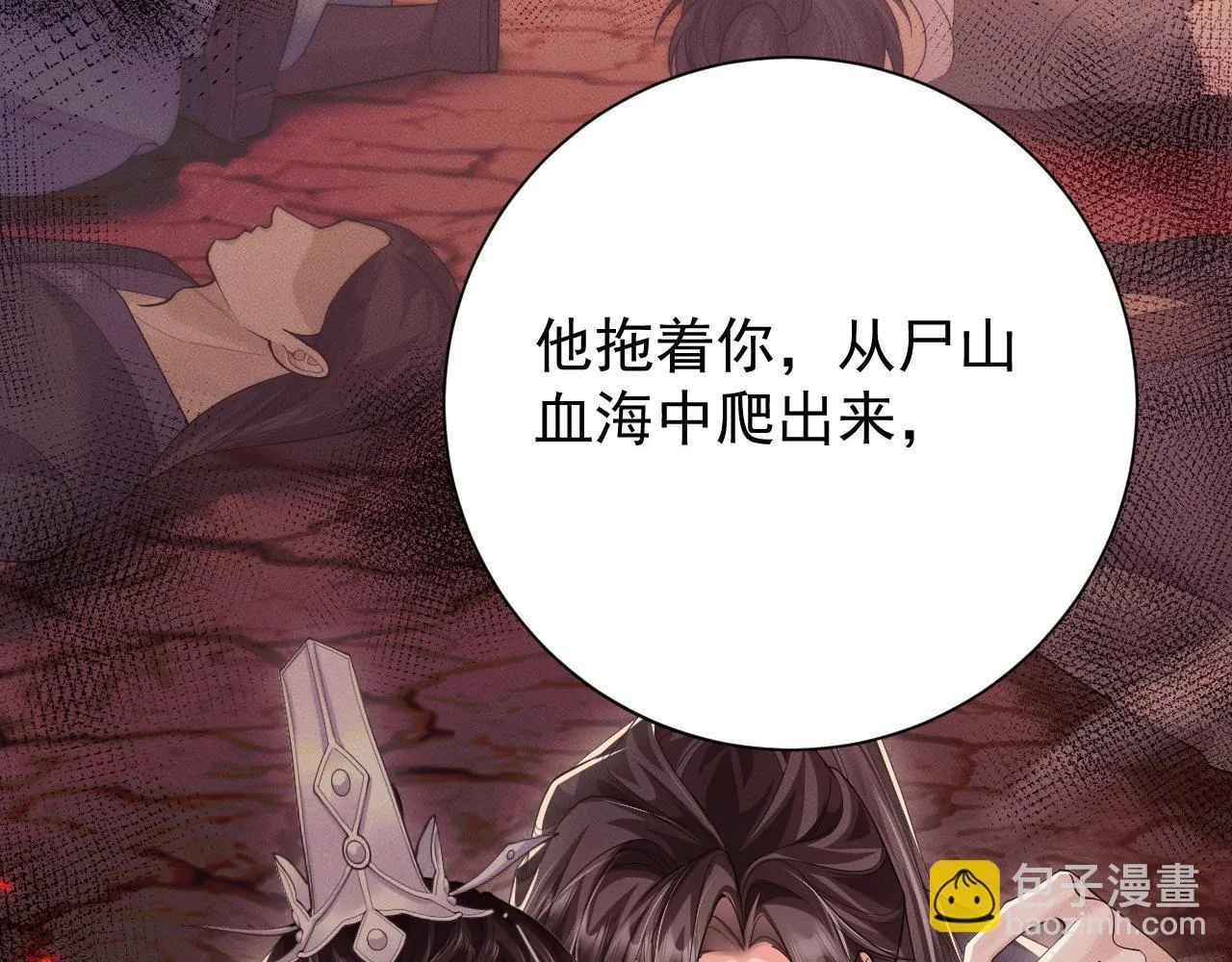 特典01 长阶血未尽119