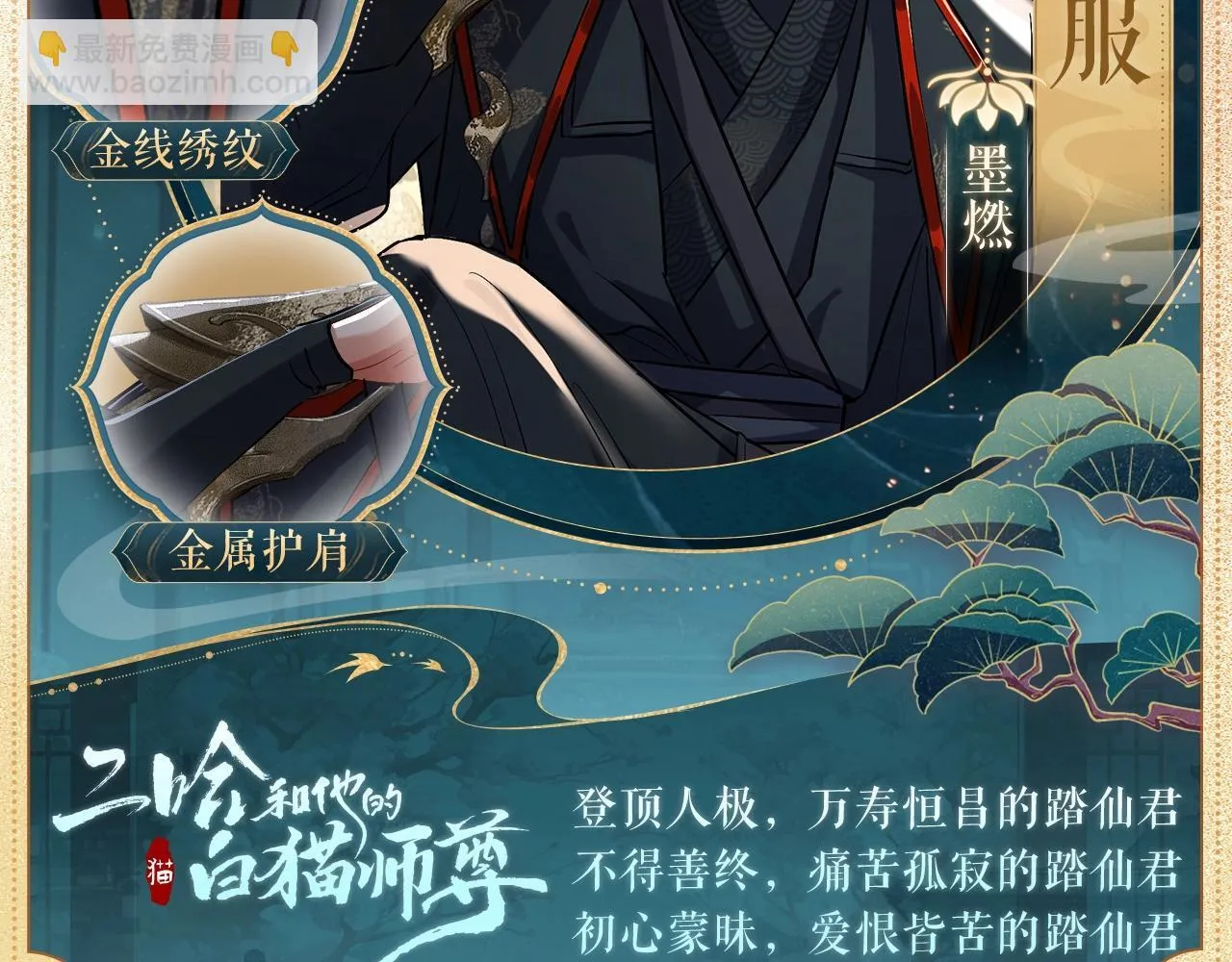 造型设定集034