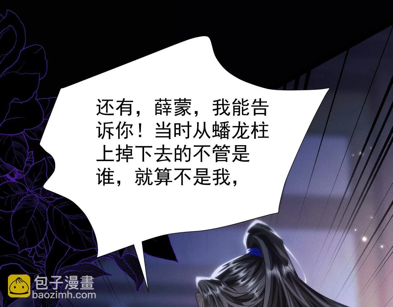 特典01 长阶血未尽76