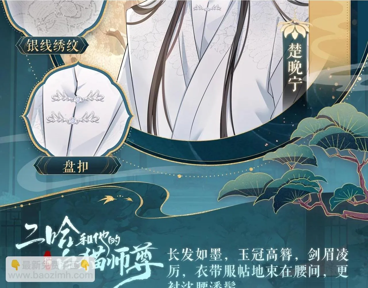 造型设定集097
