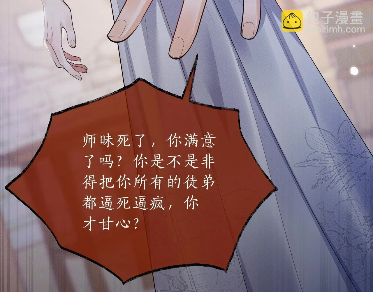 特典02 师尊，理理我……79
