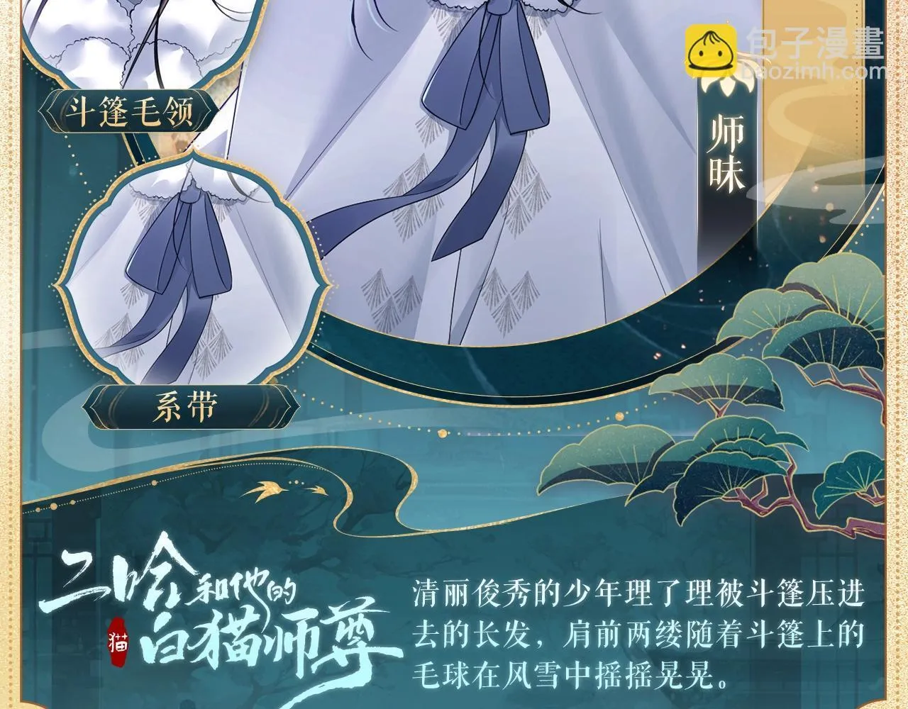 造型设定集154