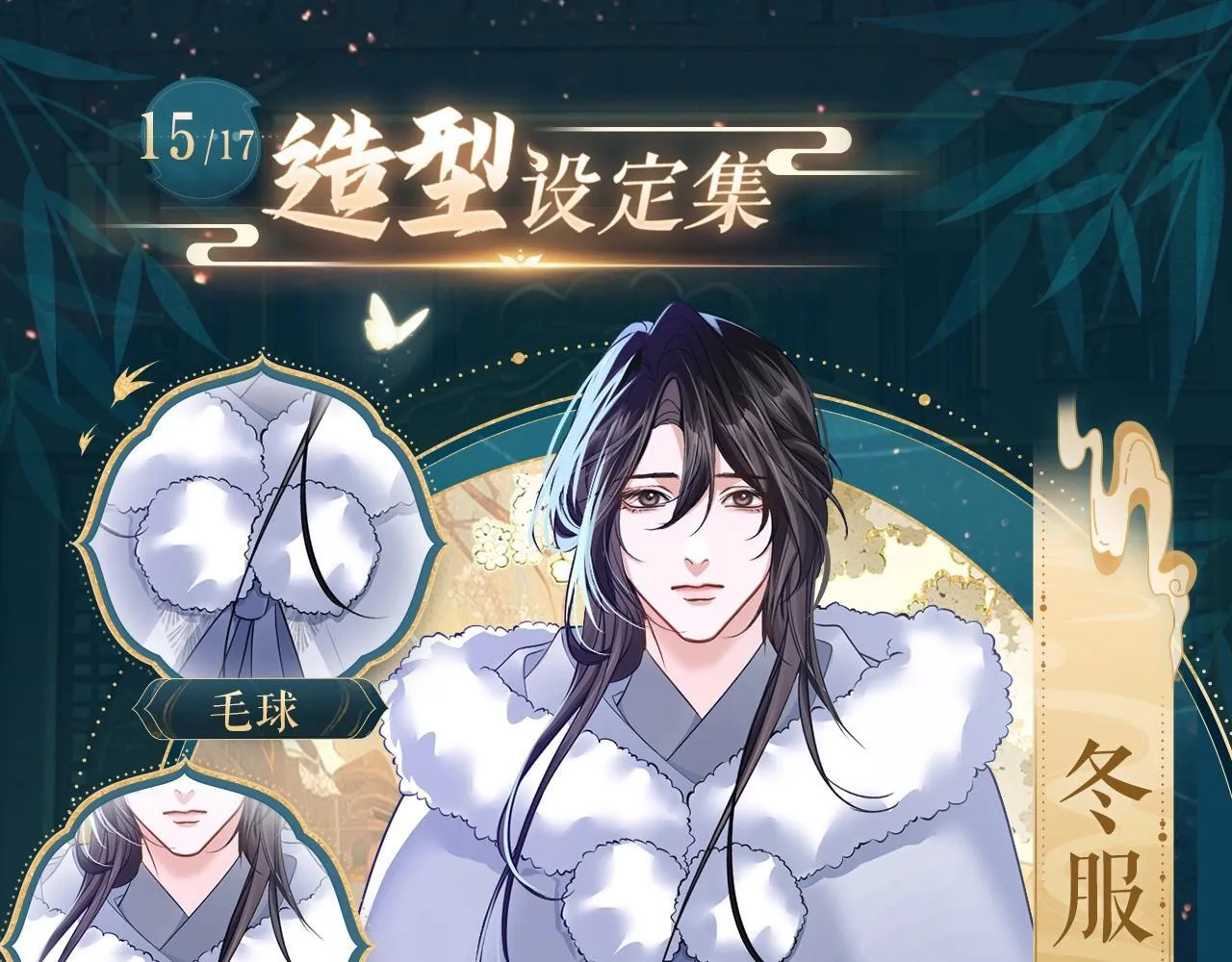 造型设定集146