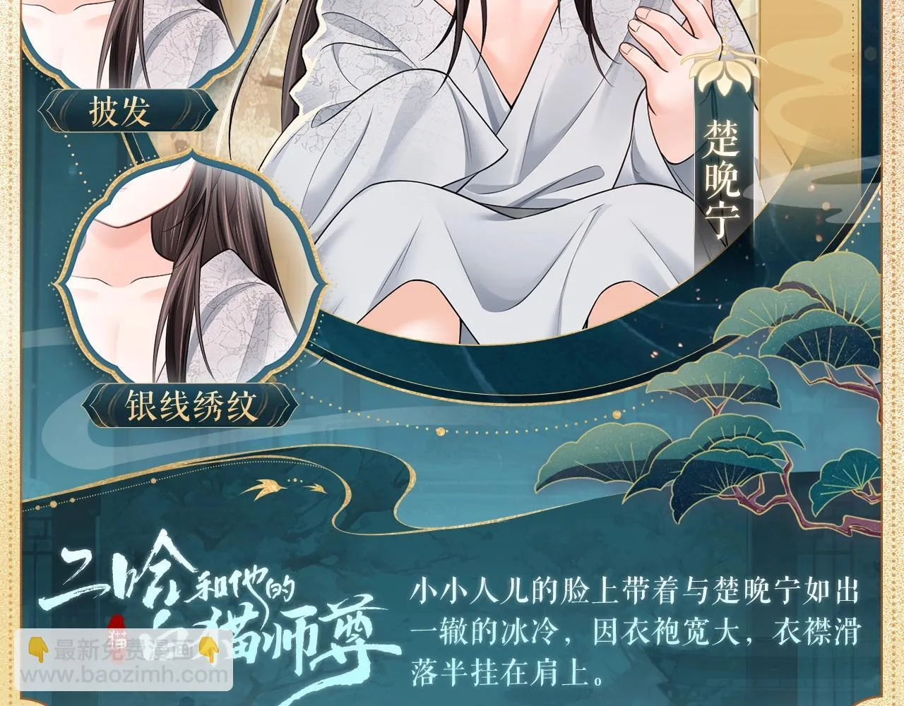 造型设定集114