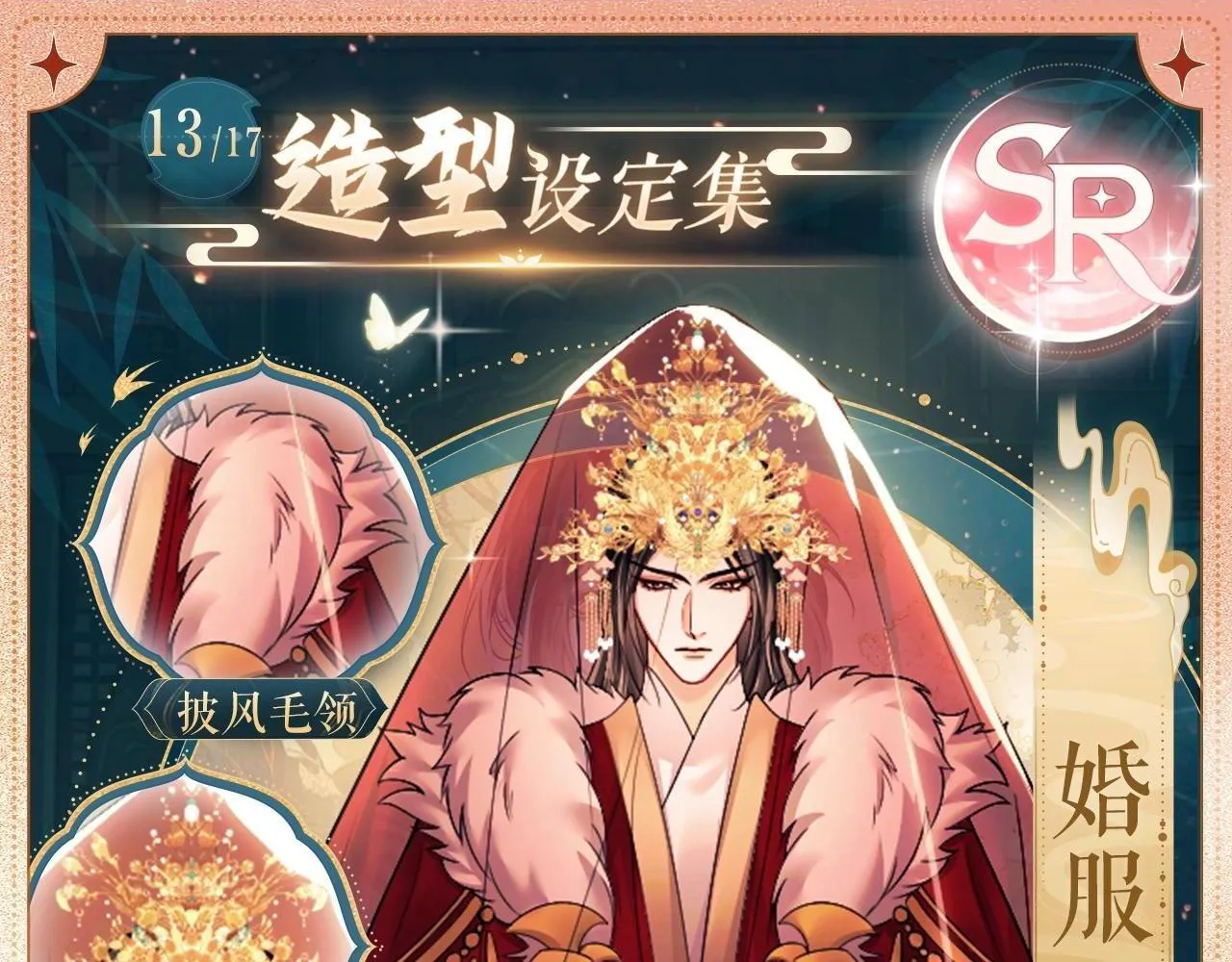 造型设定集133
