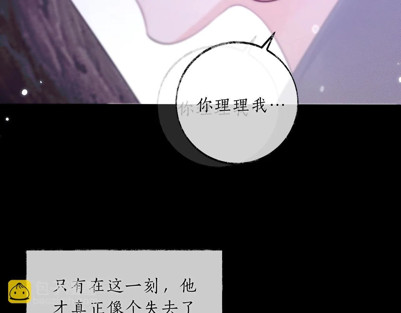 特典02 师尊，理理我……138