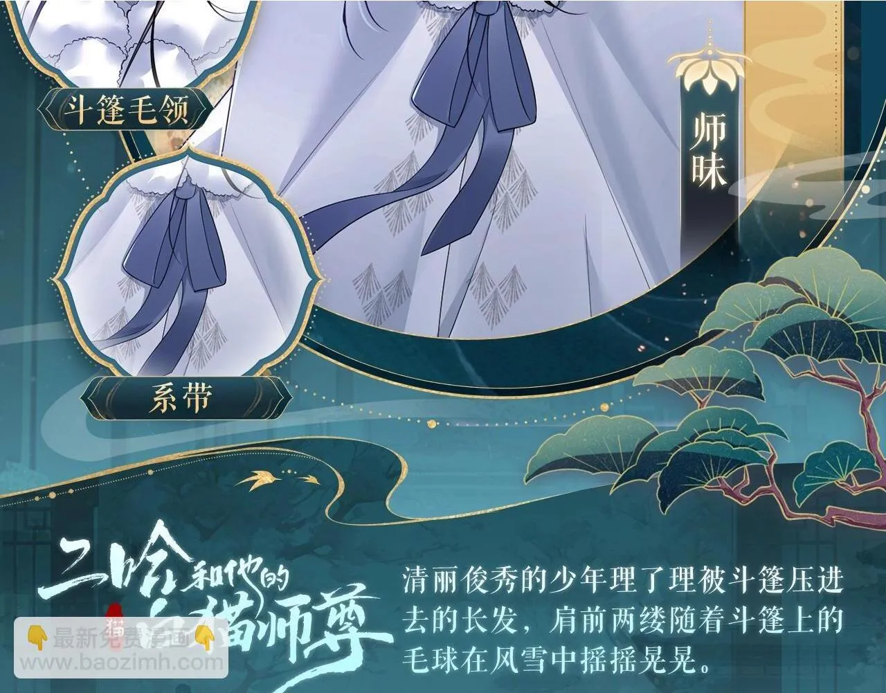 造型设定集147