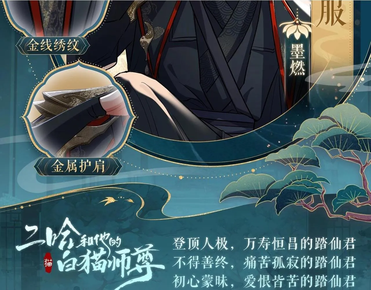造型设定集031