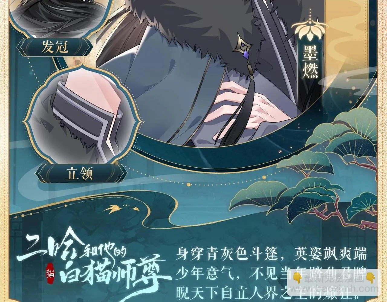 造型设定集024