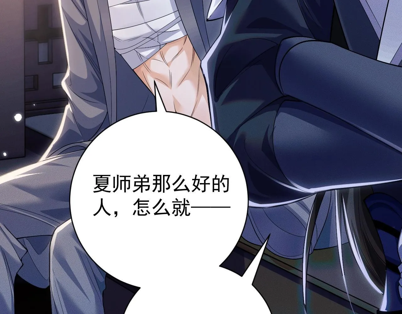 特典01 长阶血未尽53