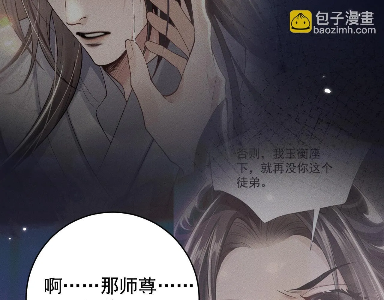 特典01 长阶血未尽46