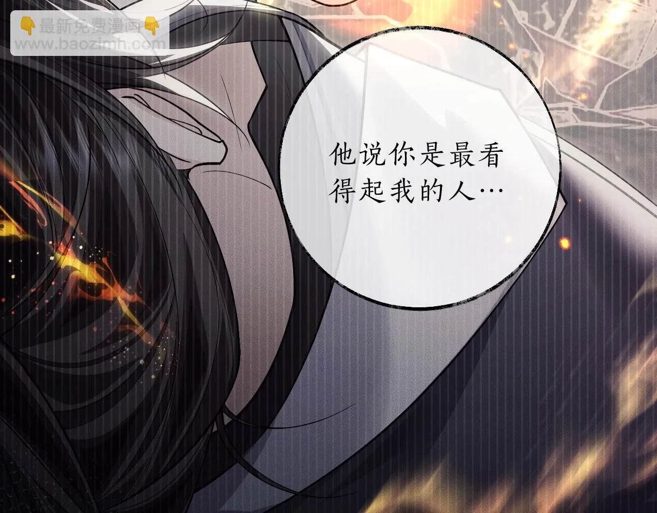 特典02 师尊，理理我……44
