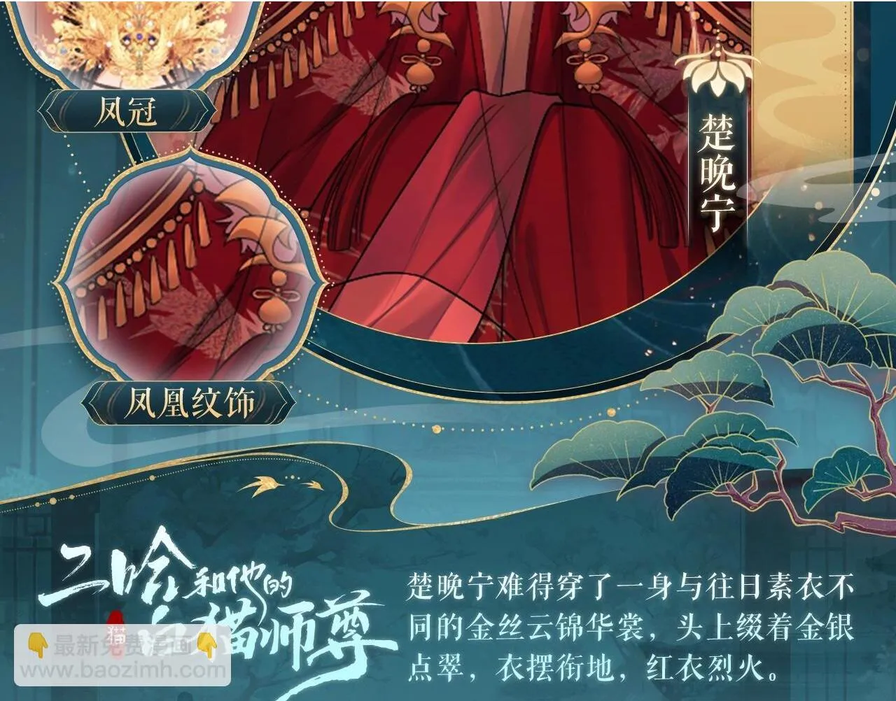造型设定集131