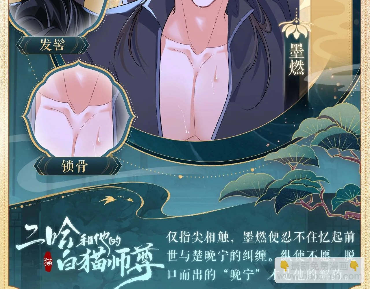 造型设定集054
