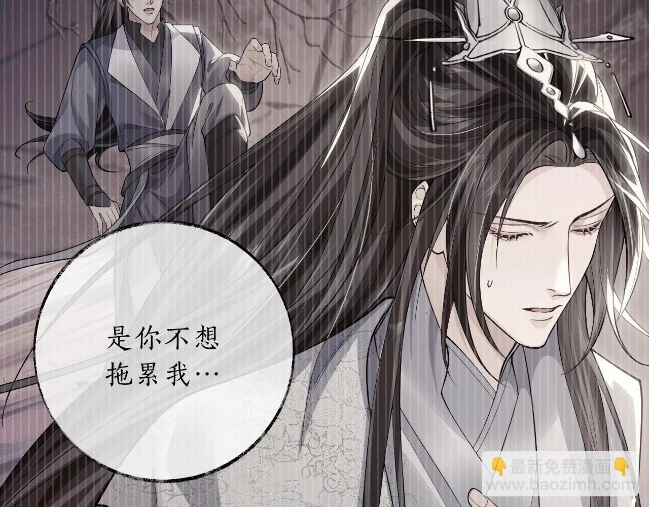 特典02 师尊，理理我……37