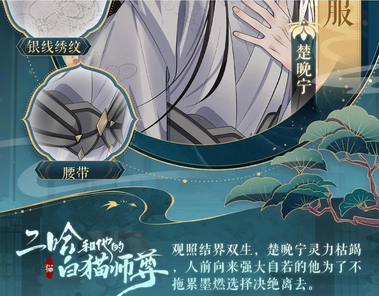 造型设定集077