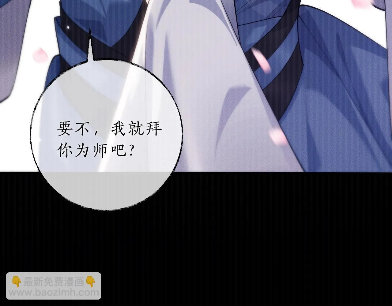 特典02 师尊，理理我……132