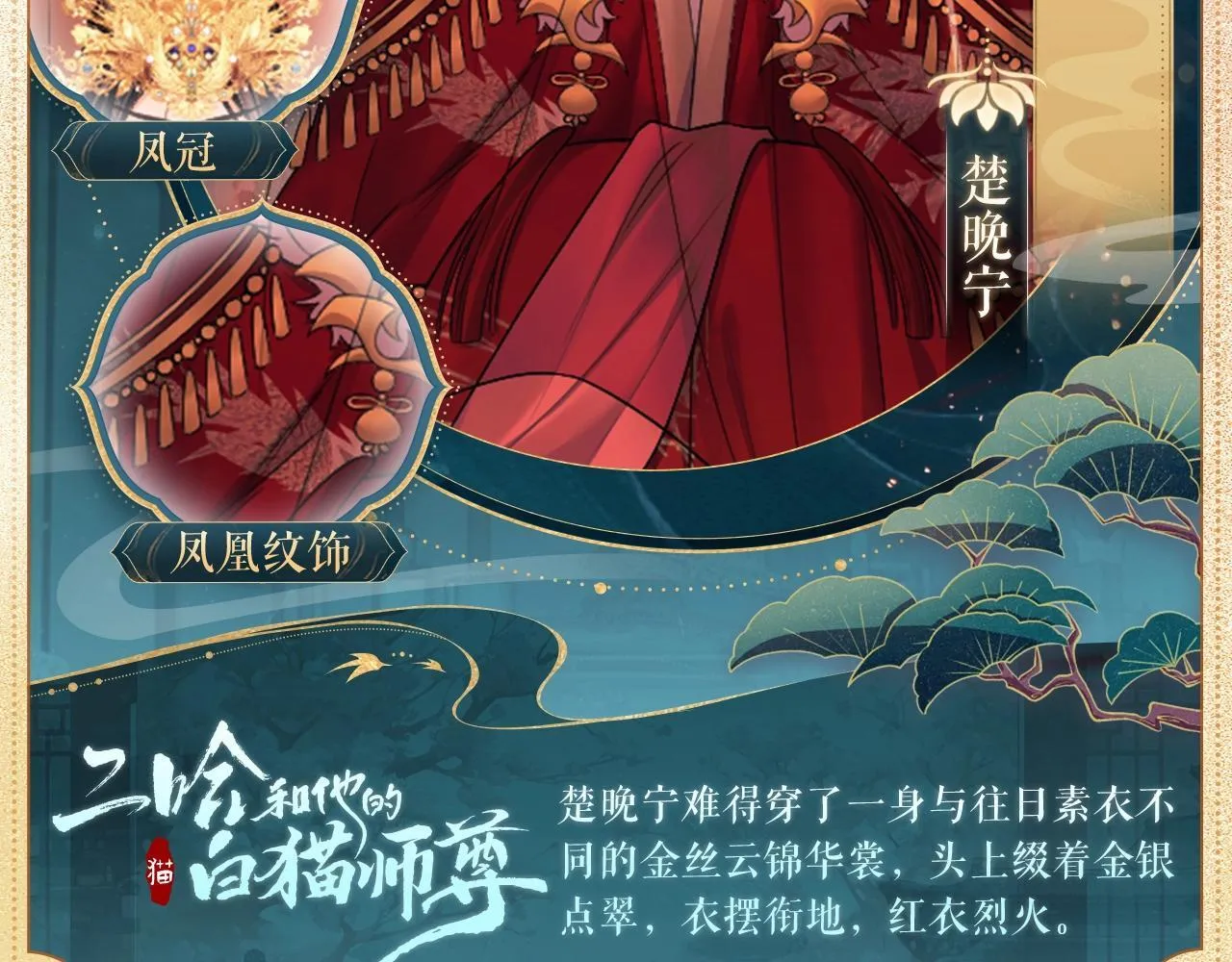 造型设定集134