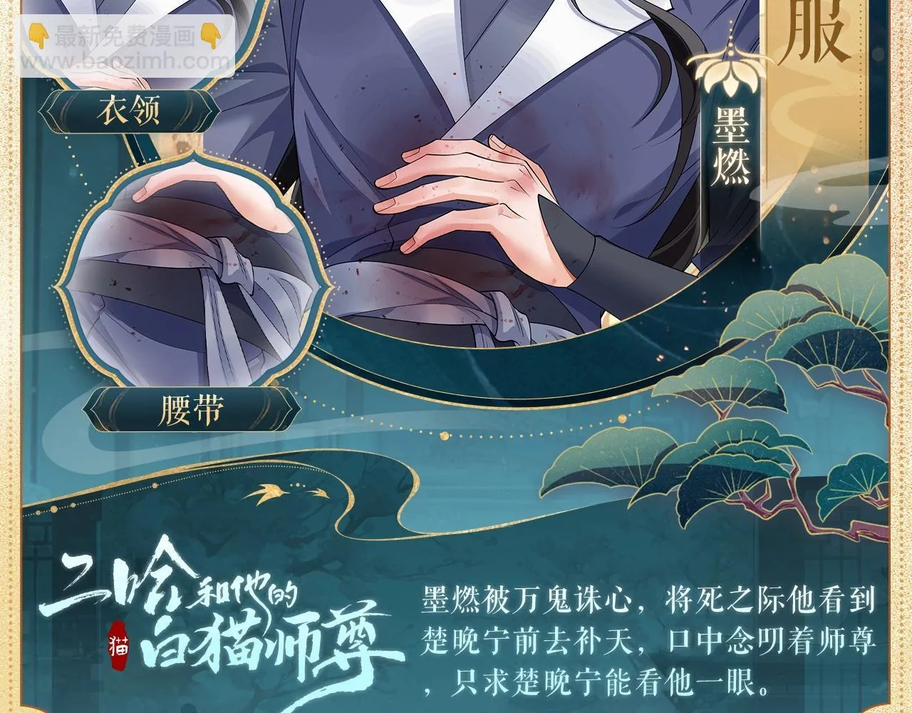 造型设定集074