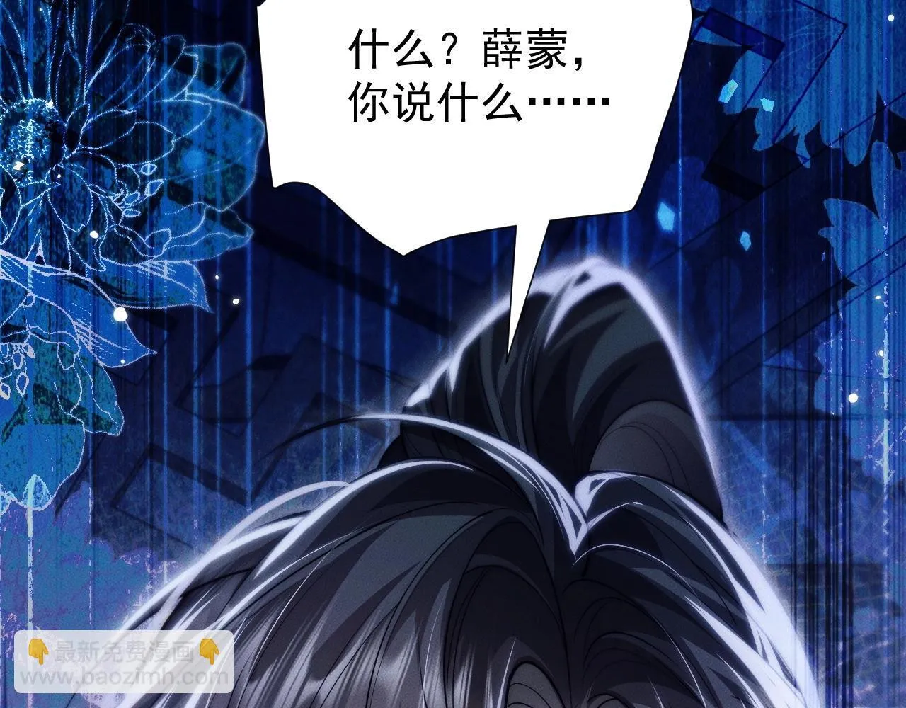 特典01 长阶血未尽96